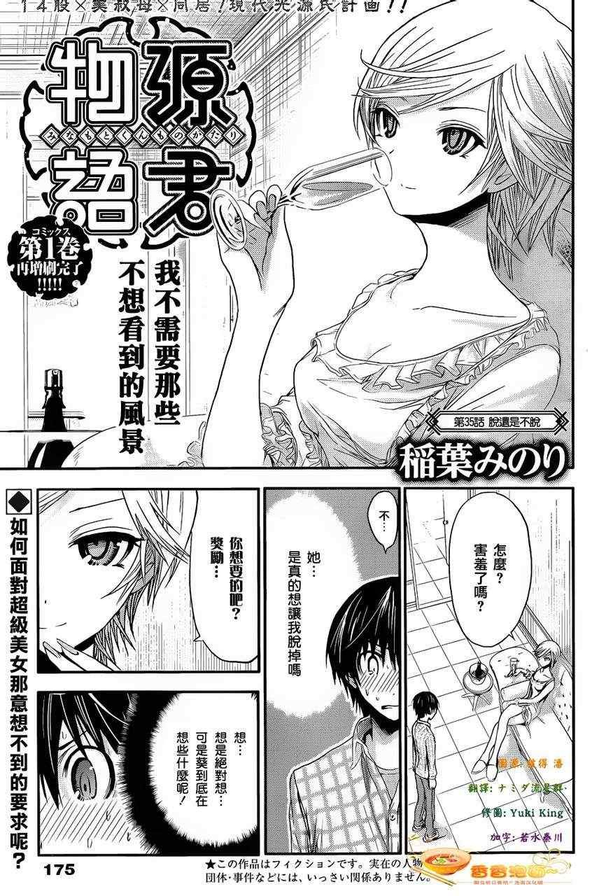 第35话