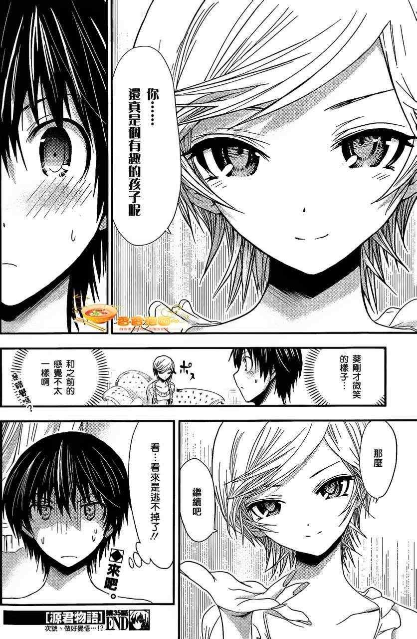 第35话