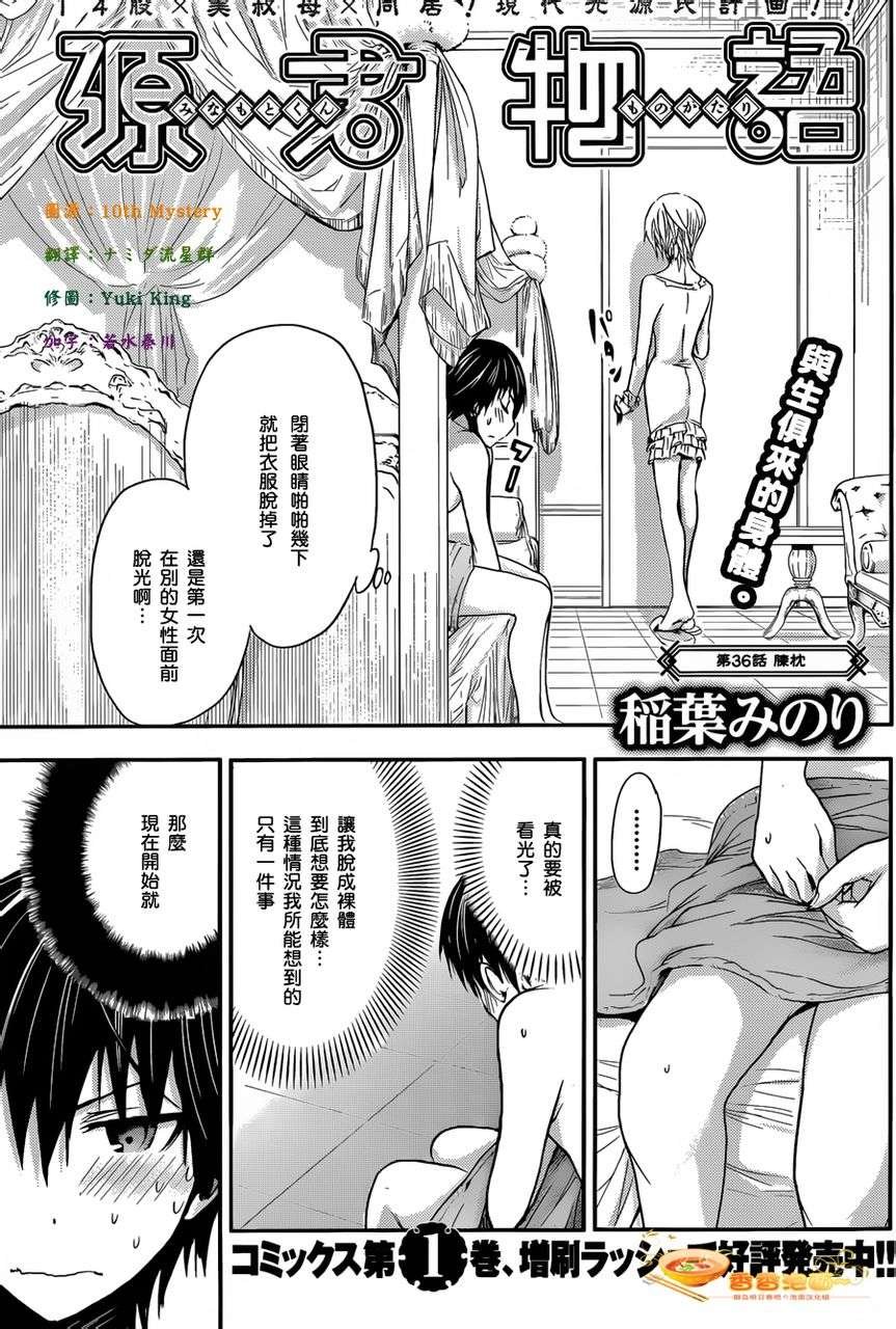 第36话