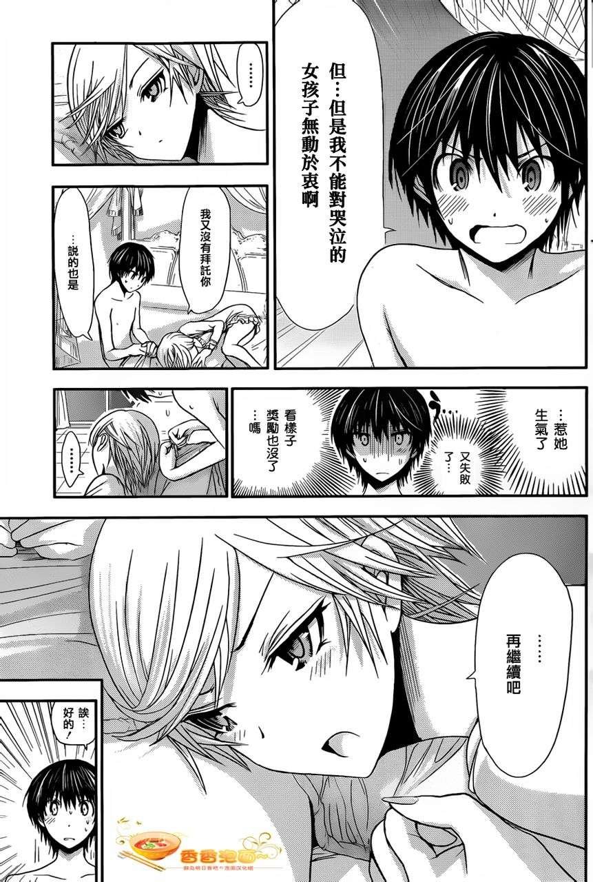 第36话
