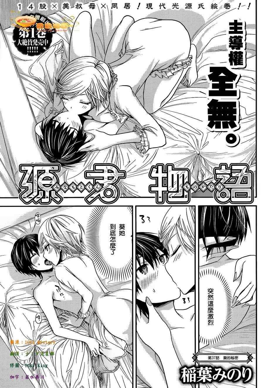 第37话