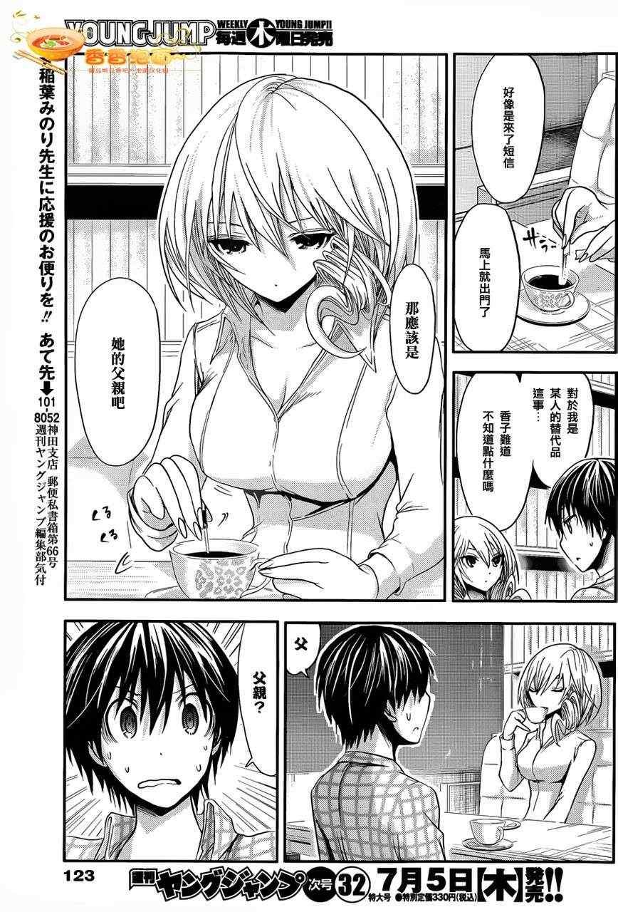 第37话