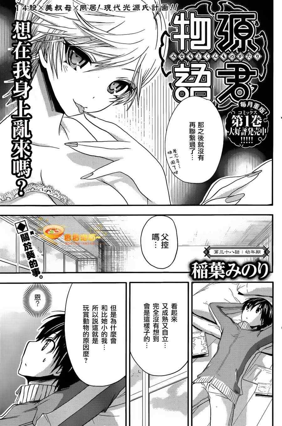 第38话