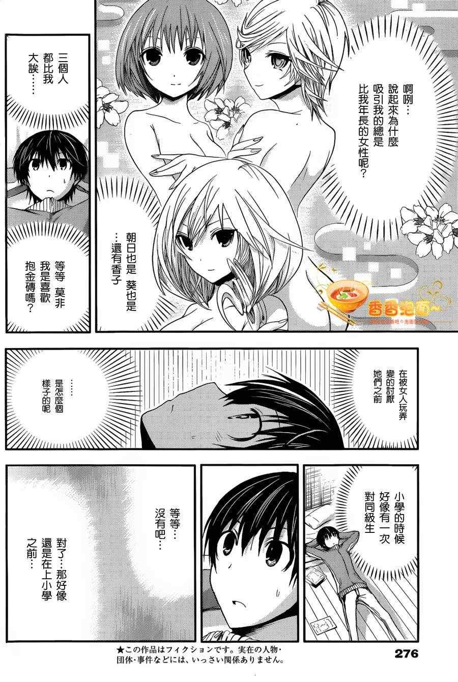 第38话