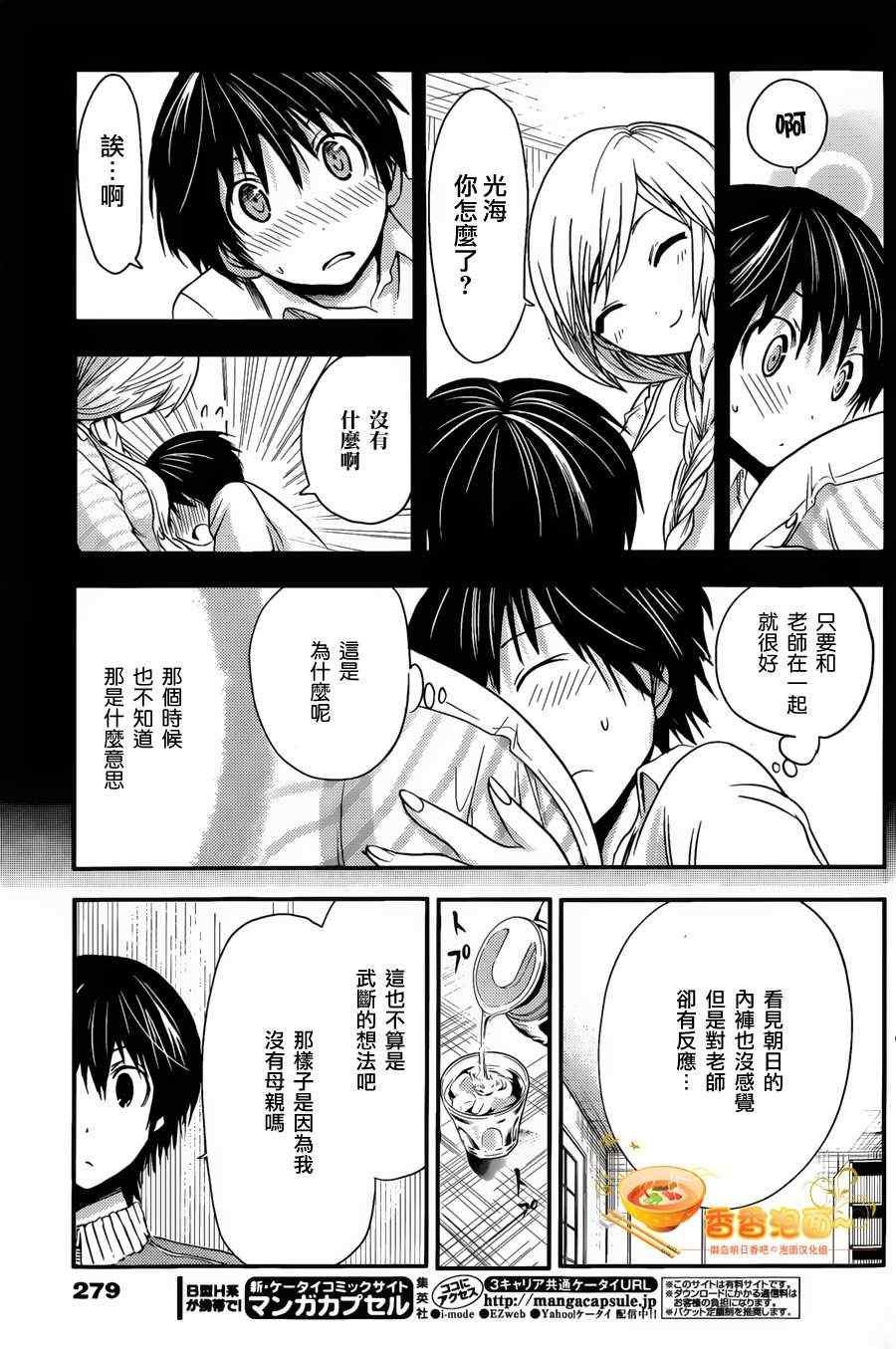 第38话