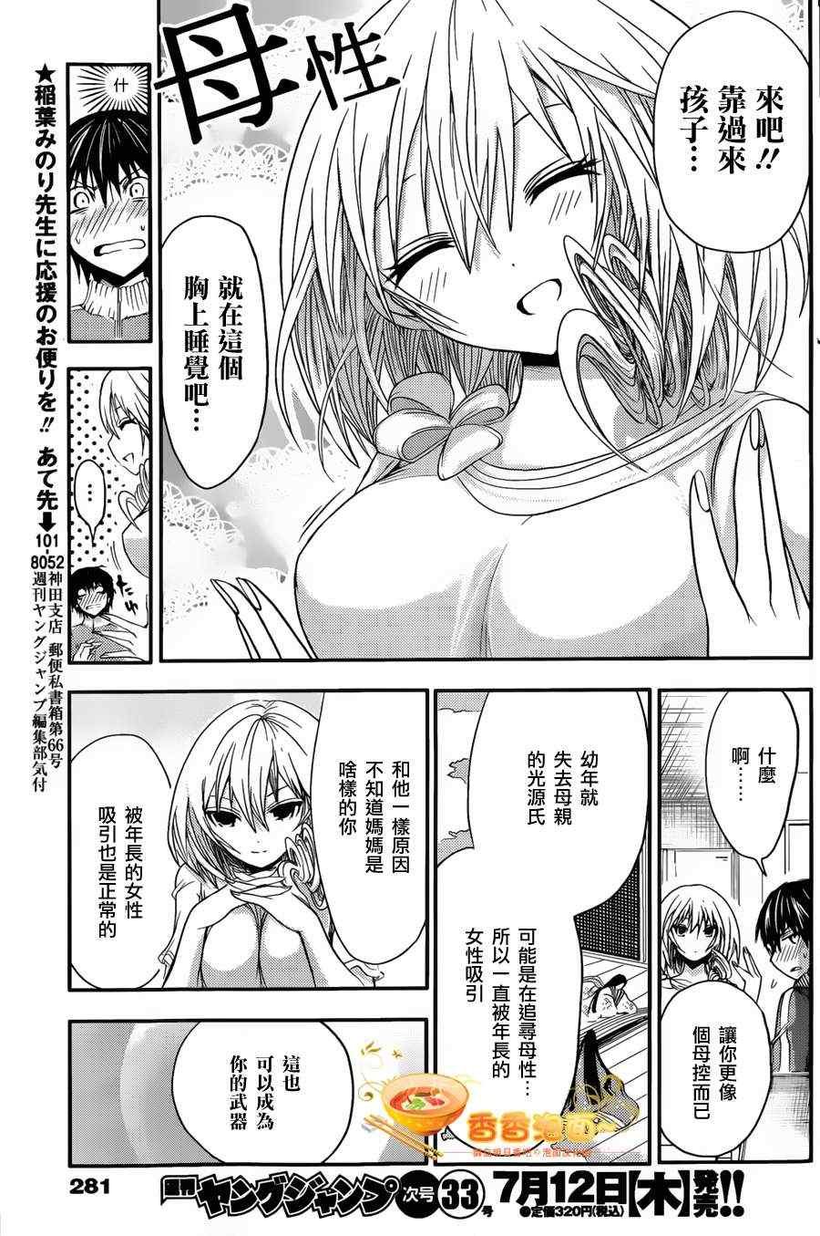 第38话