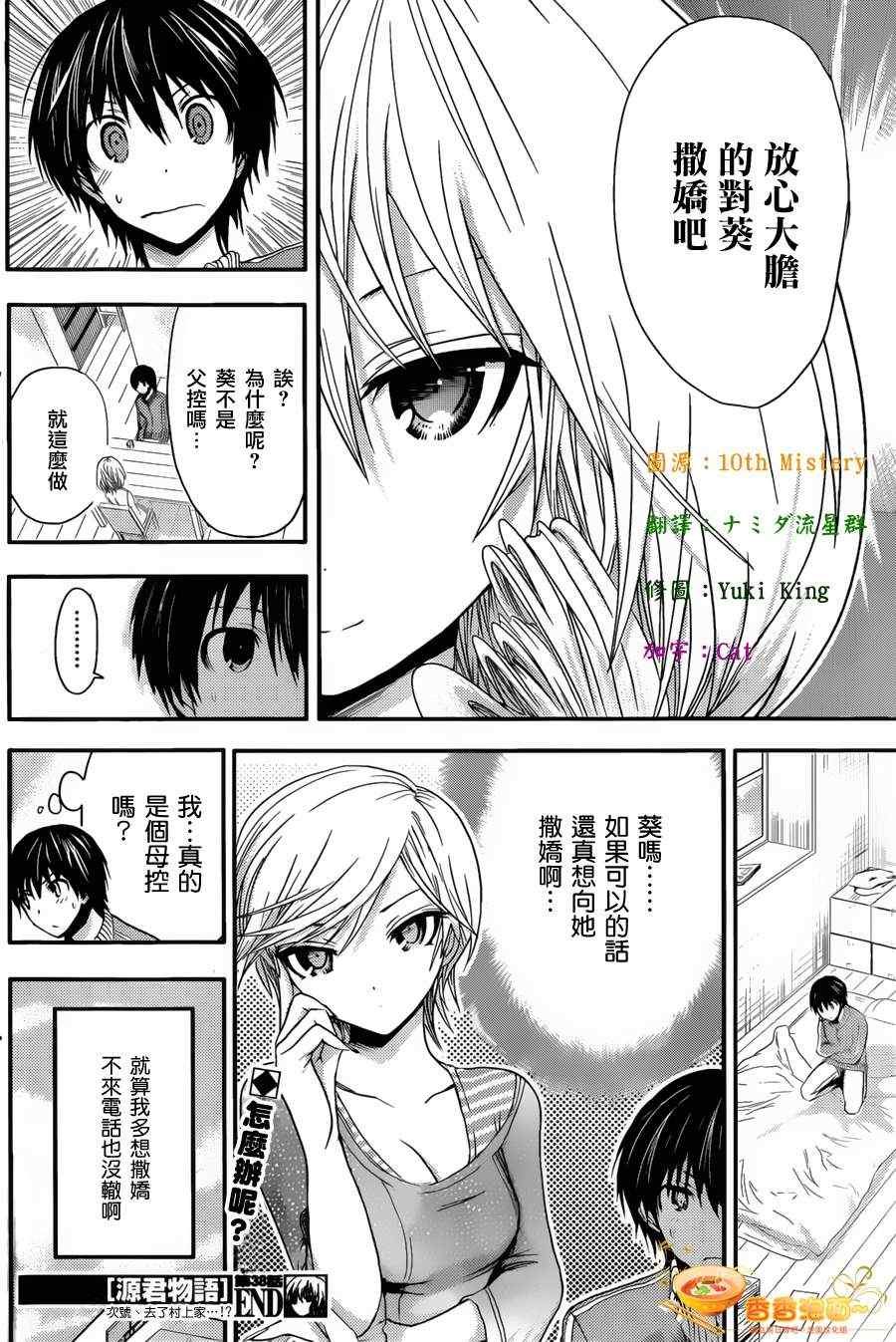 第38话