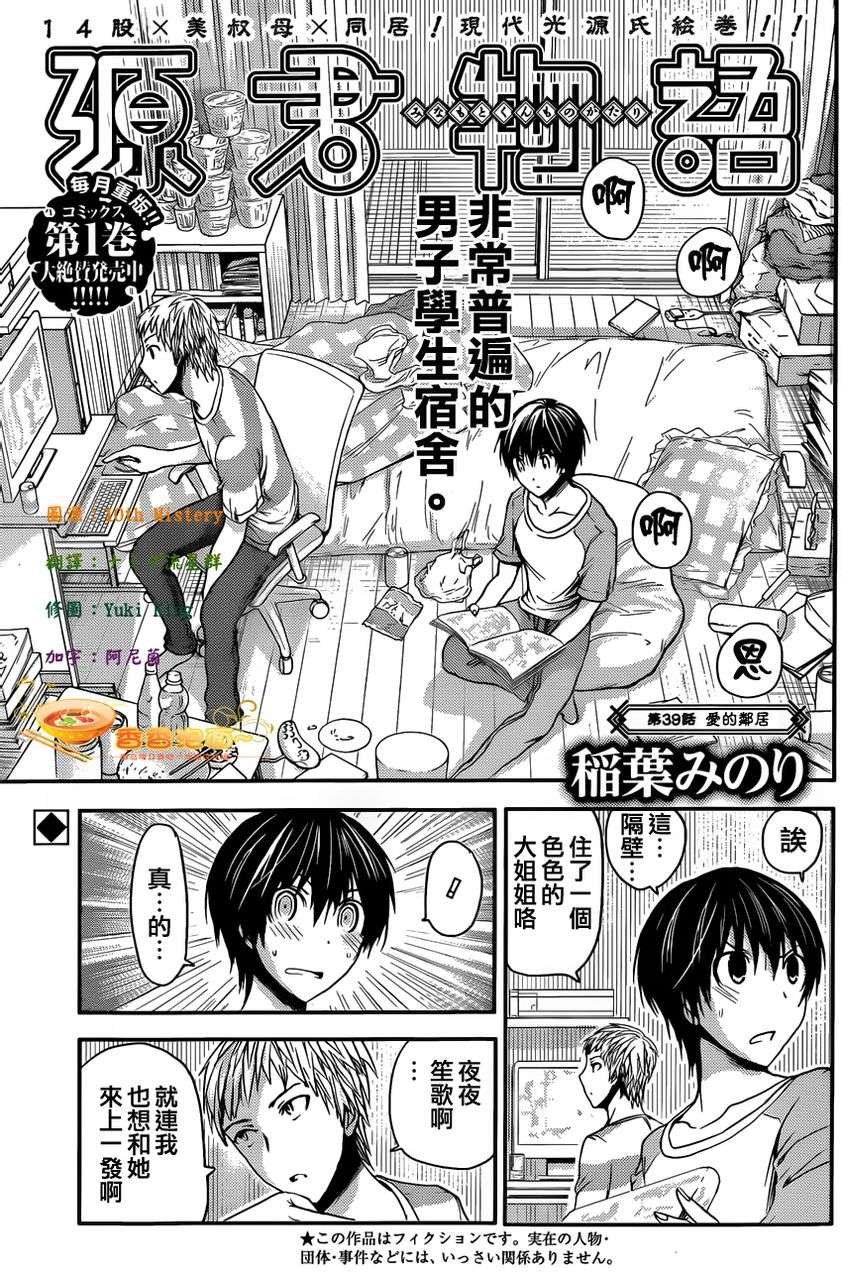 第39话