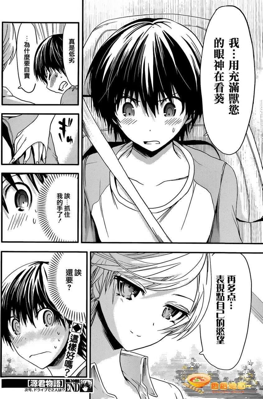 第39话