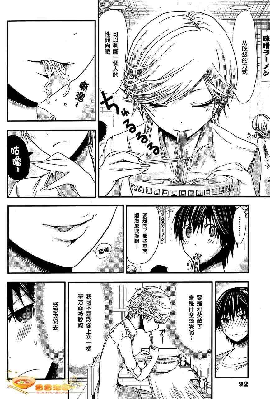 第40话