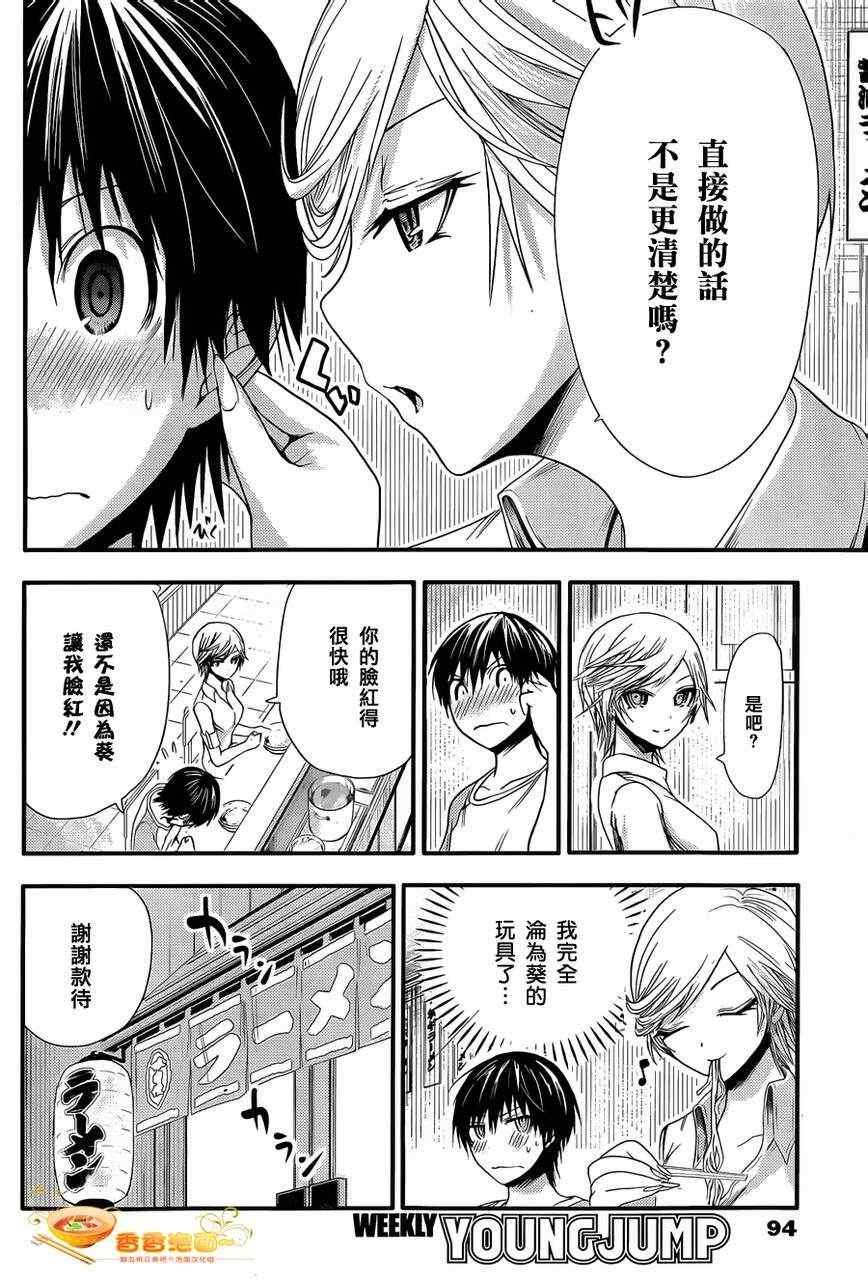 第40话