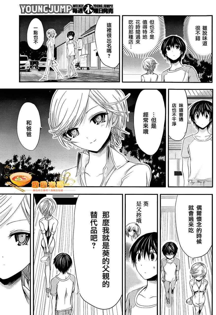 第40话