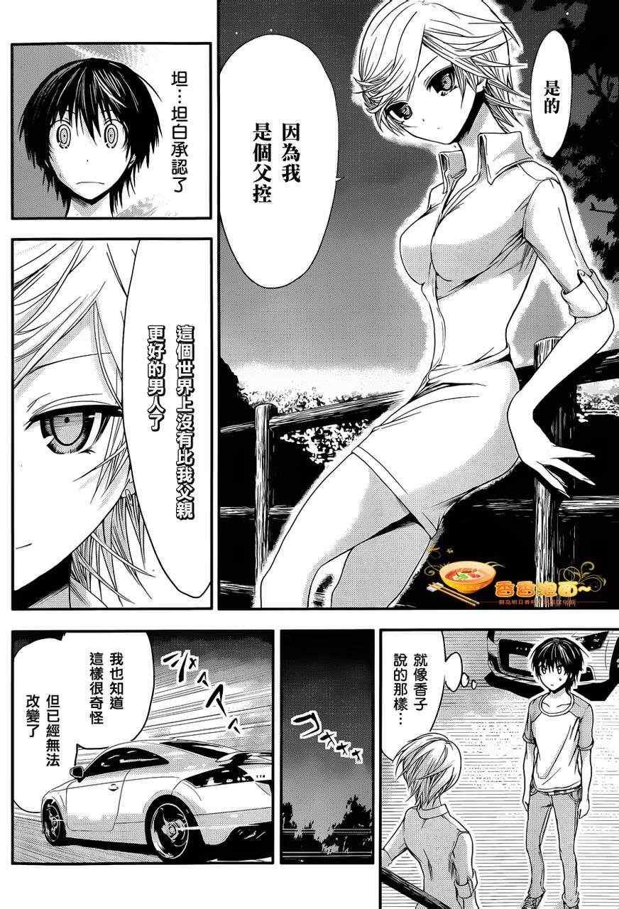 第40话