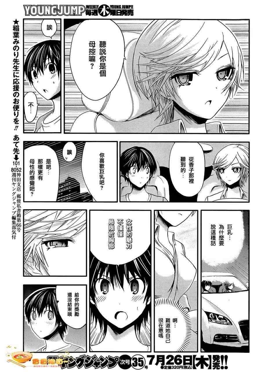 第40话