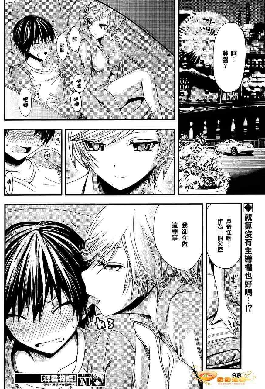 第40话