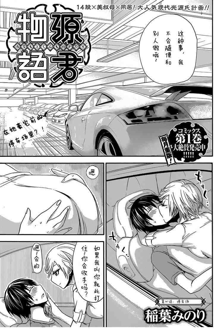 第41话