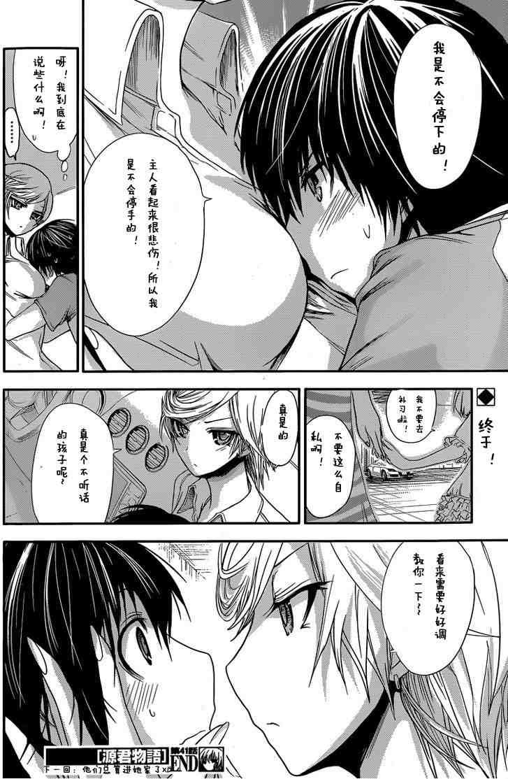 第41话