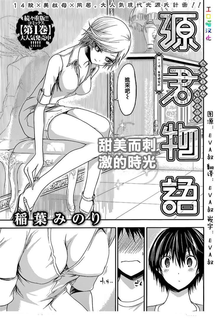 第42话