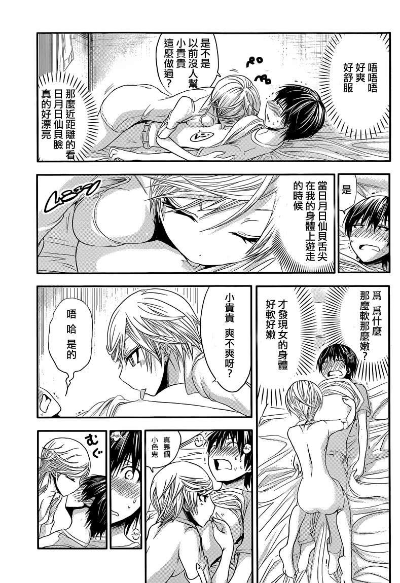 第43话