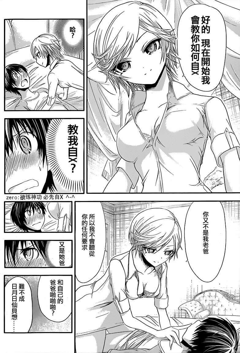 第43话