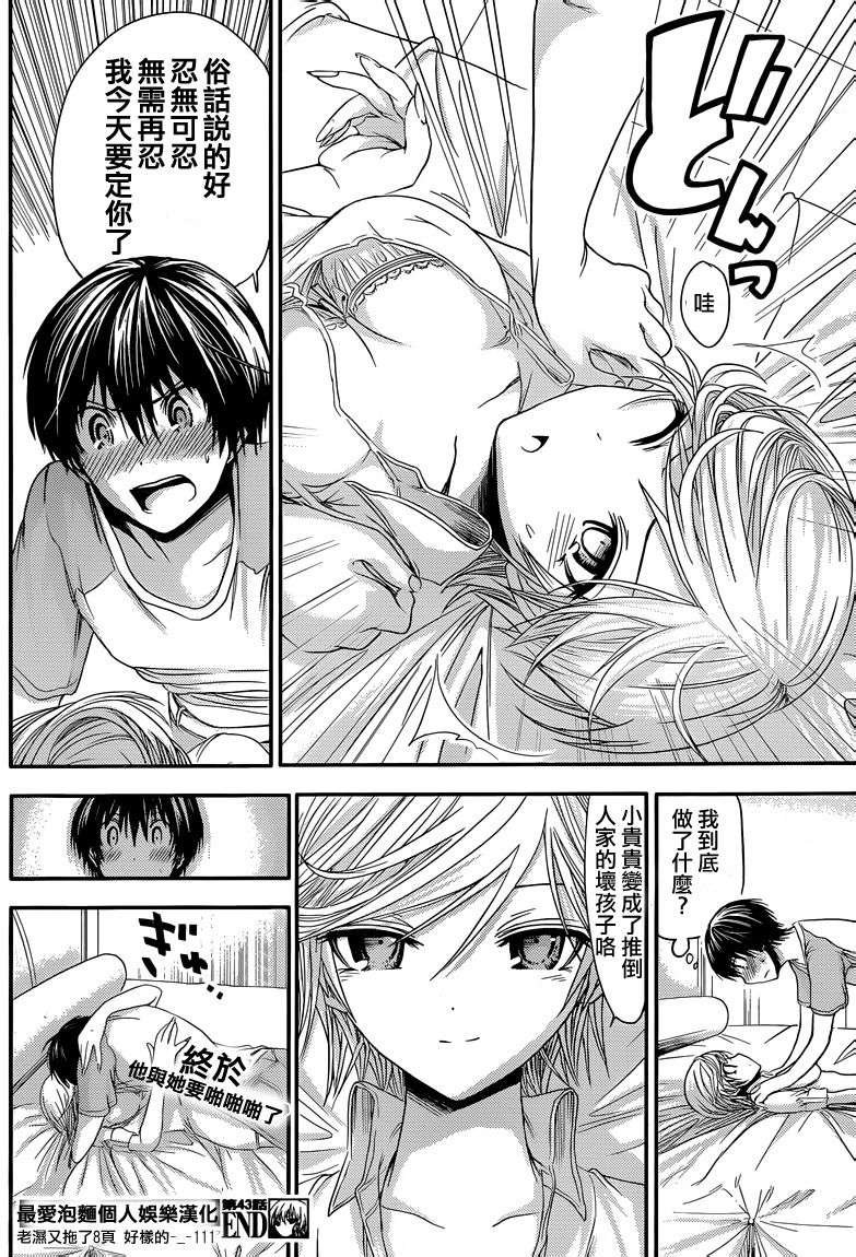 第43话