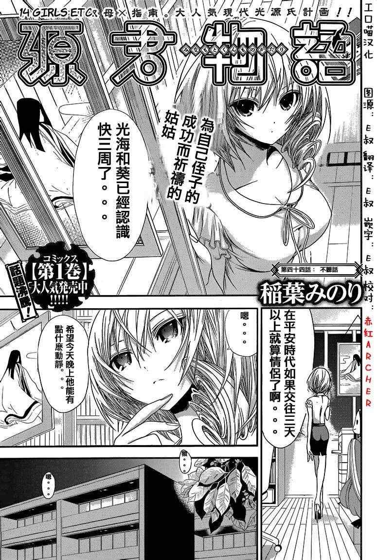 第44话