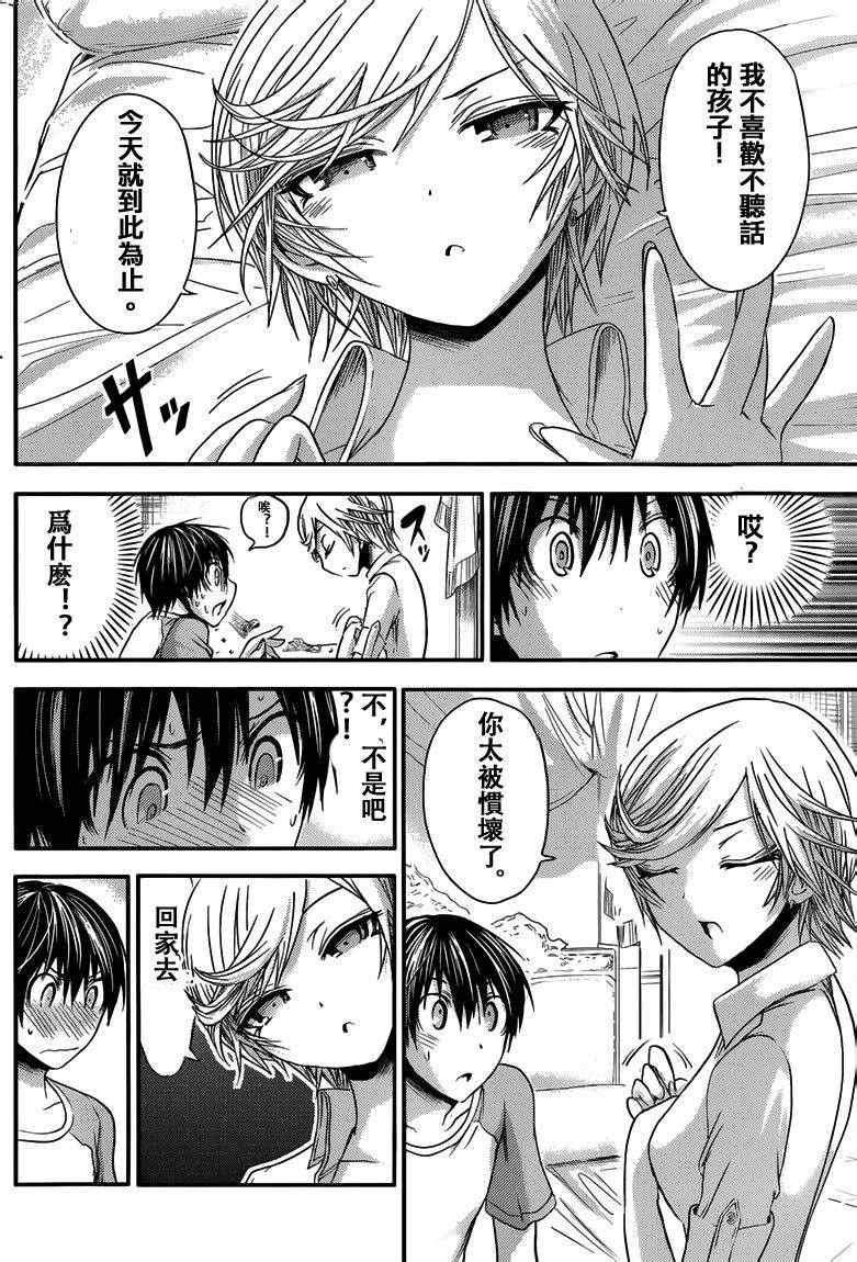 第44话