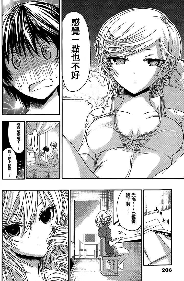 第45话
