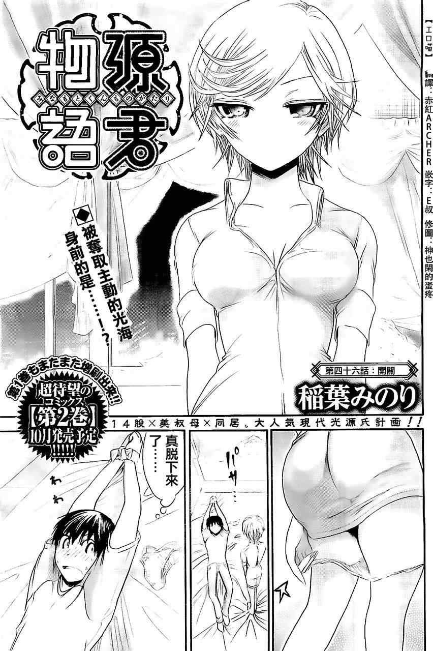 第46话