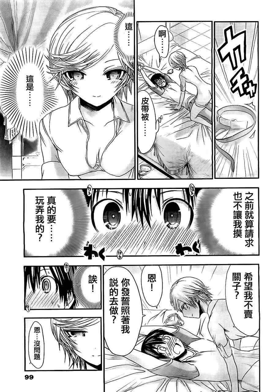 第46话