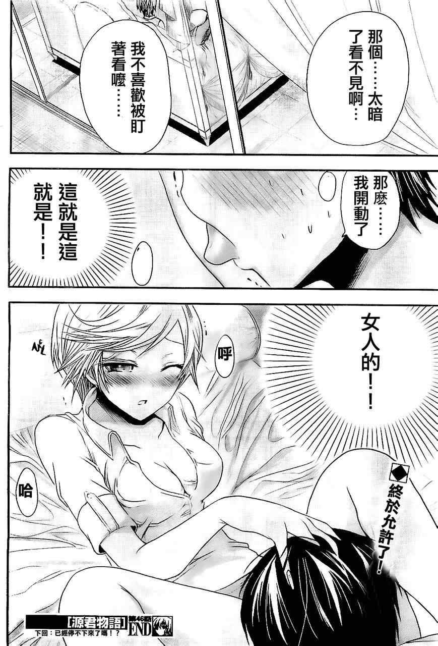 第46话