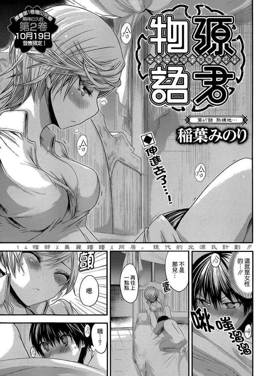 第47话