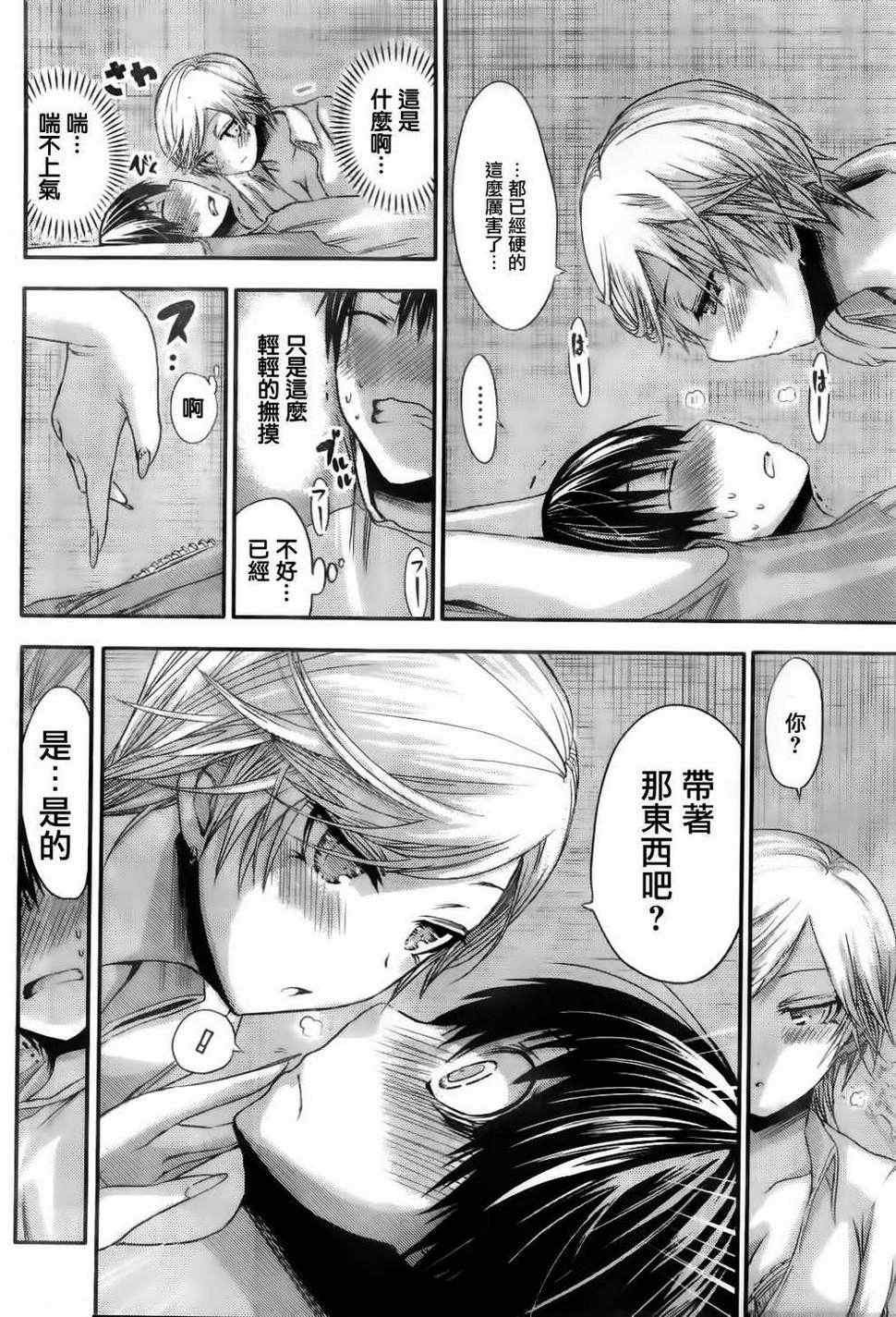 第48话