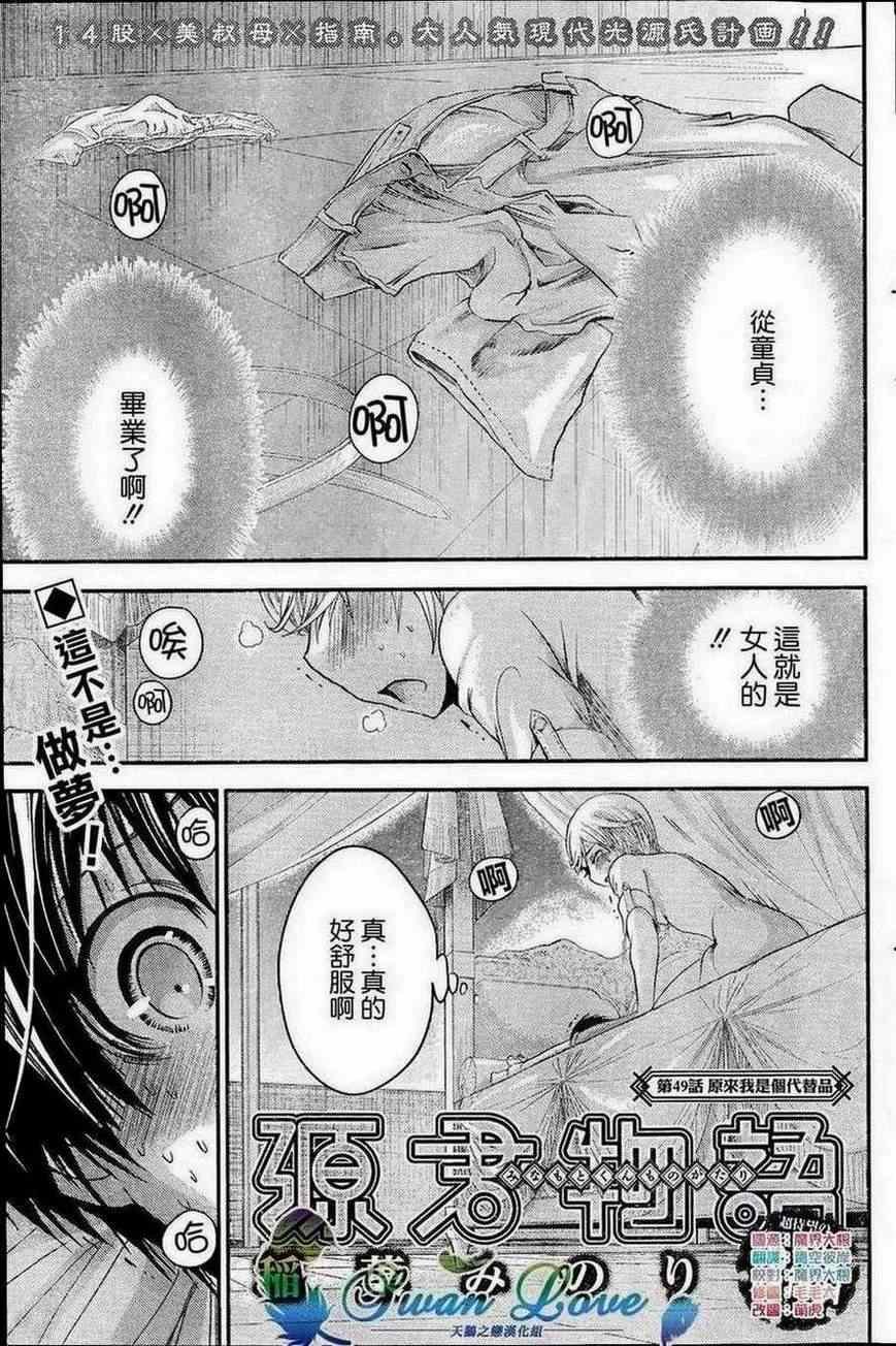 第49话