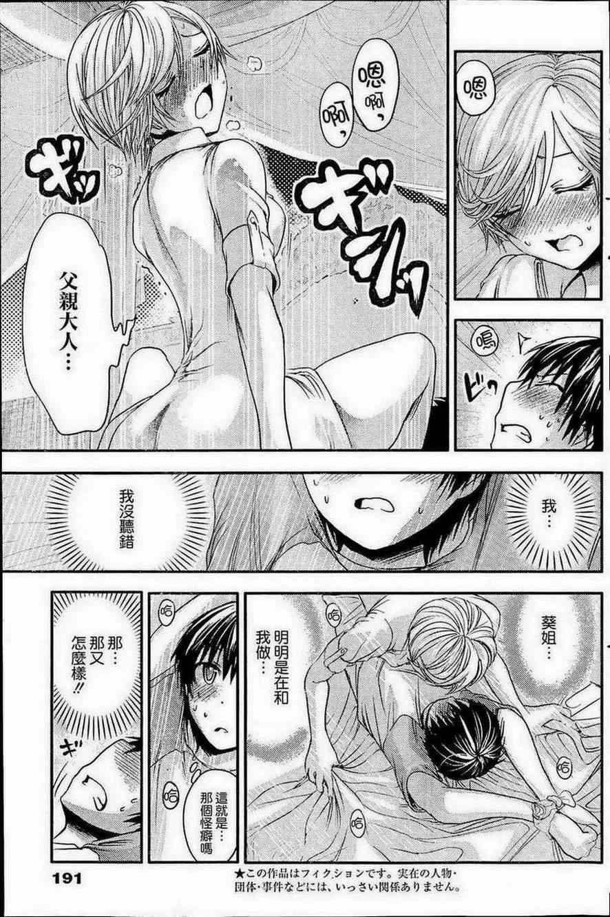 第49话