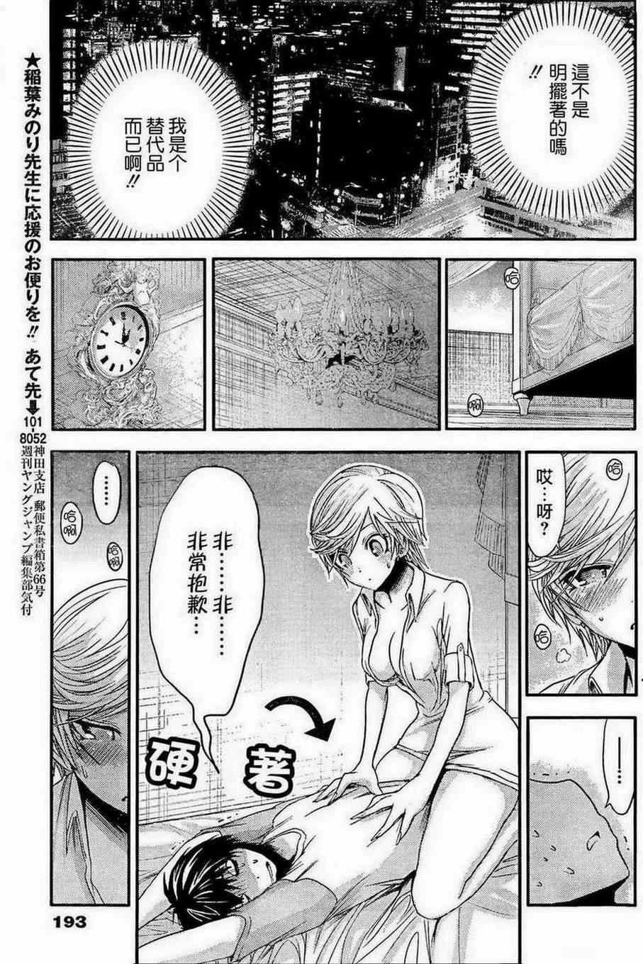 第49话