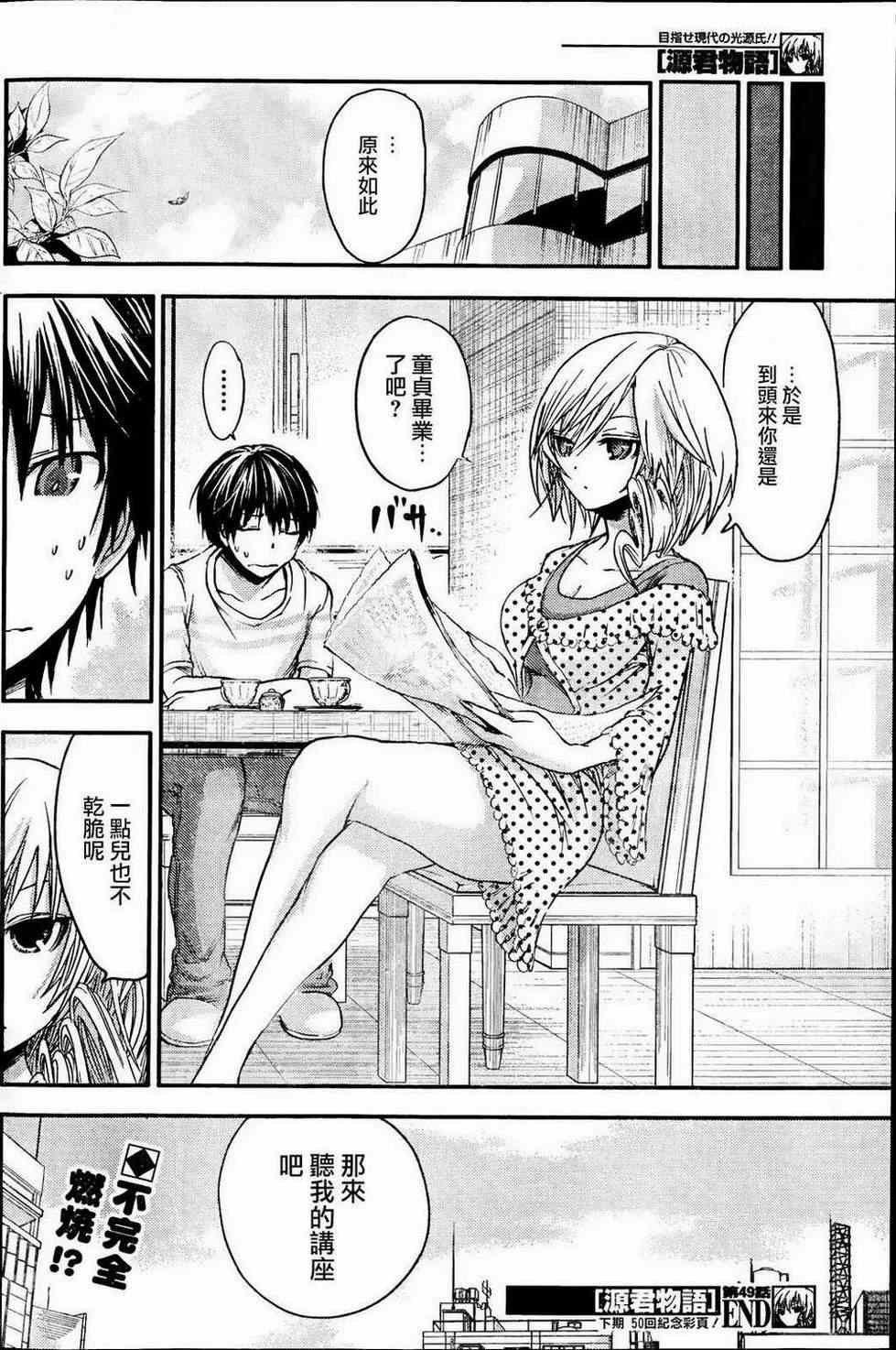 第49话