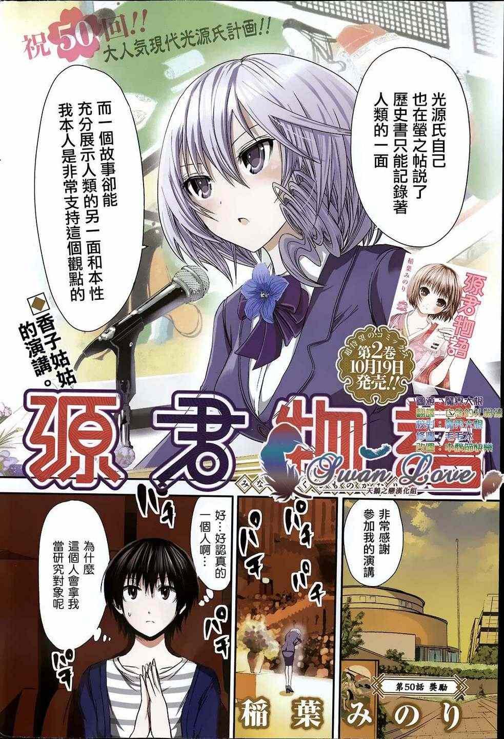 第50话