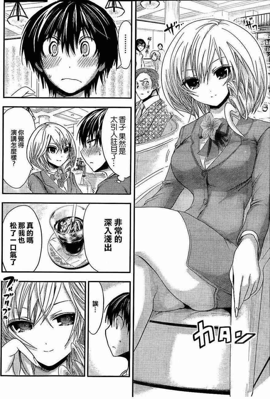 第50话