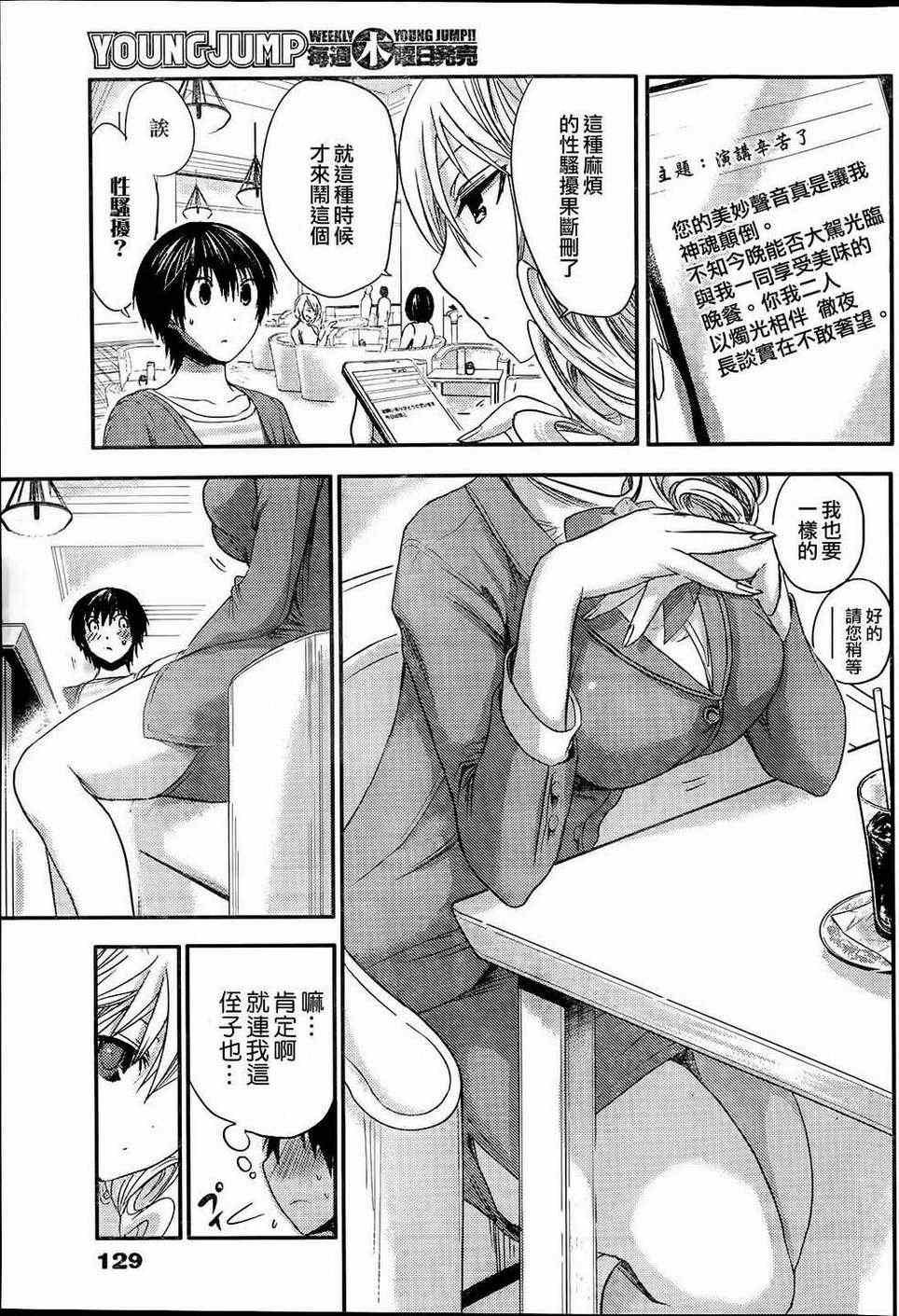第50话