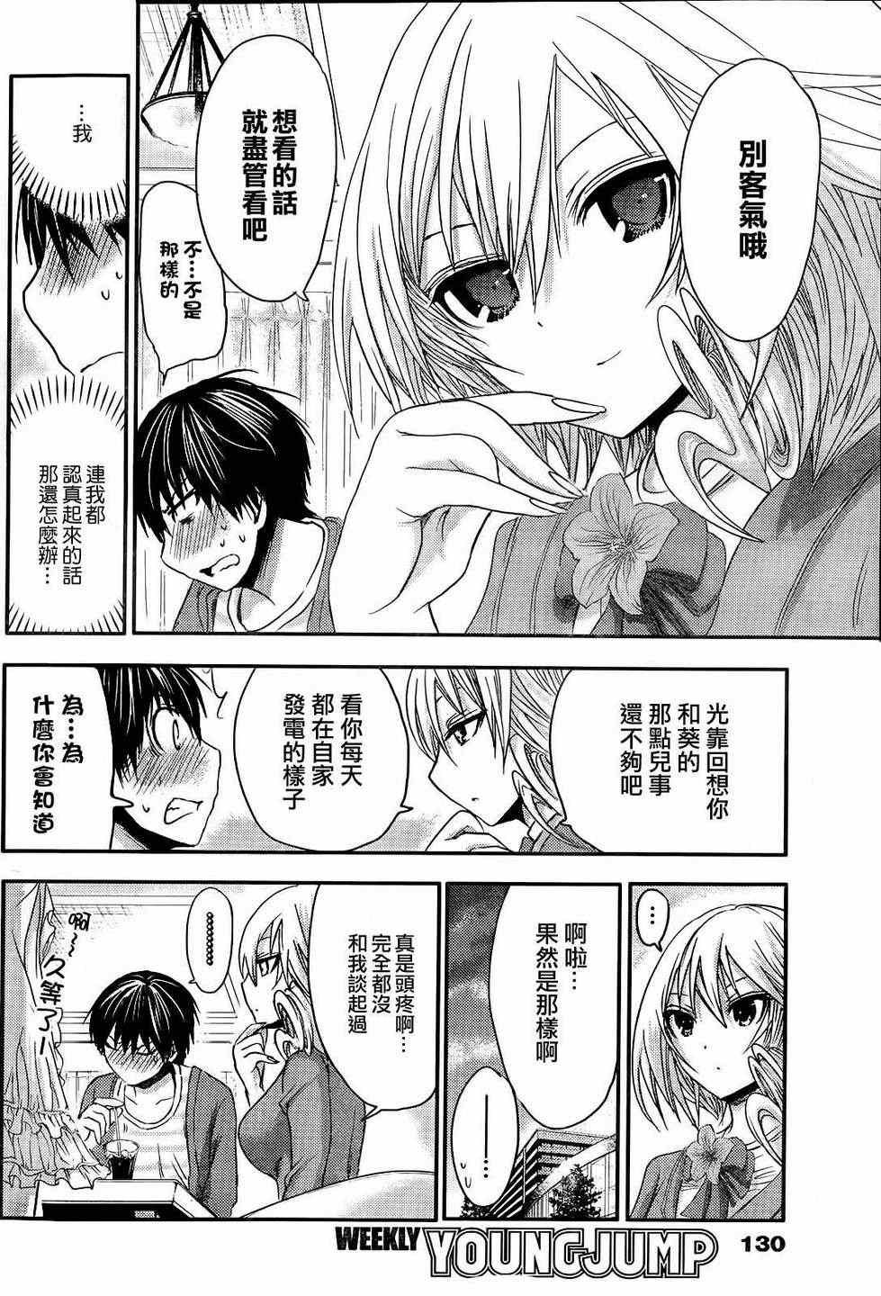 第50话