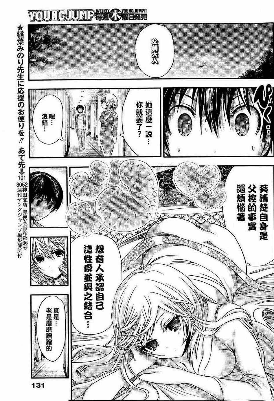 第50话
