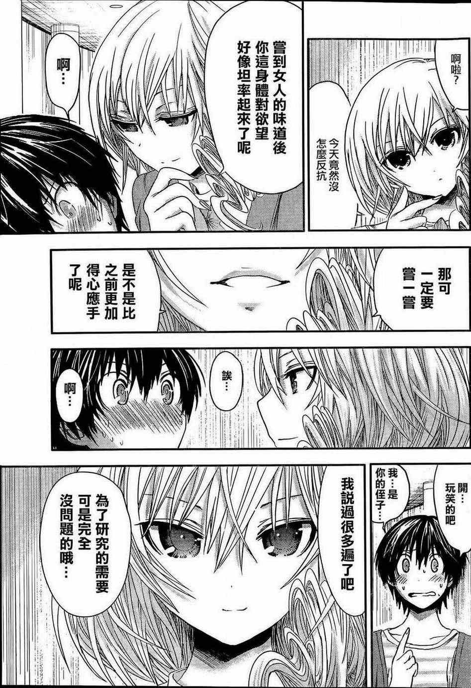 第50话