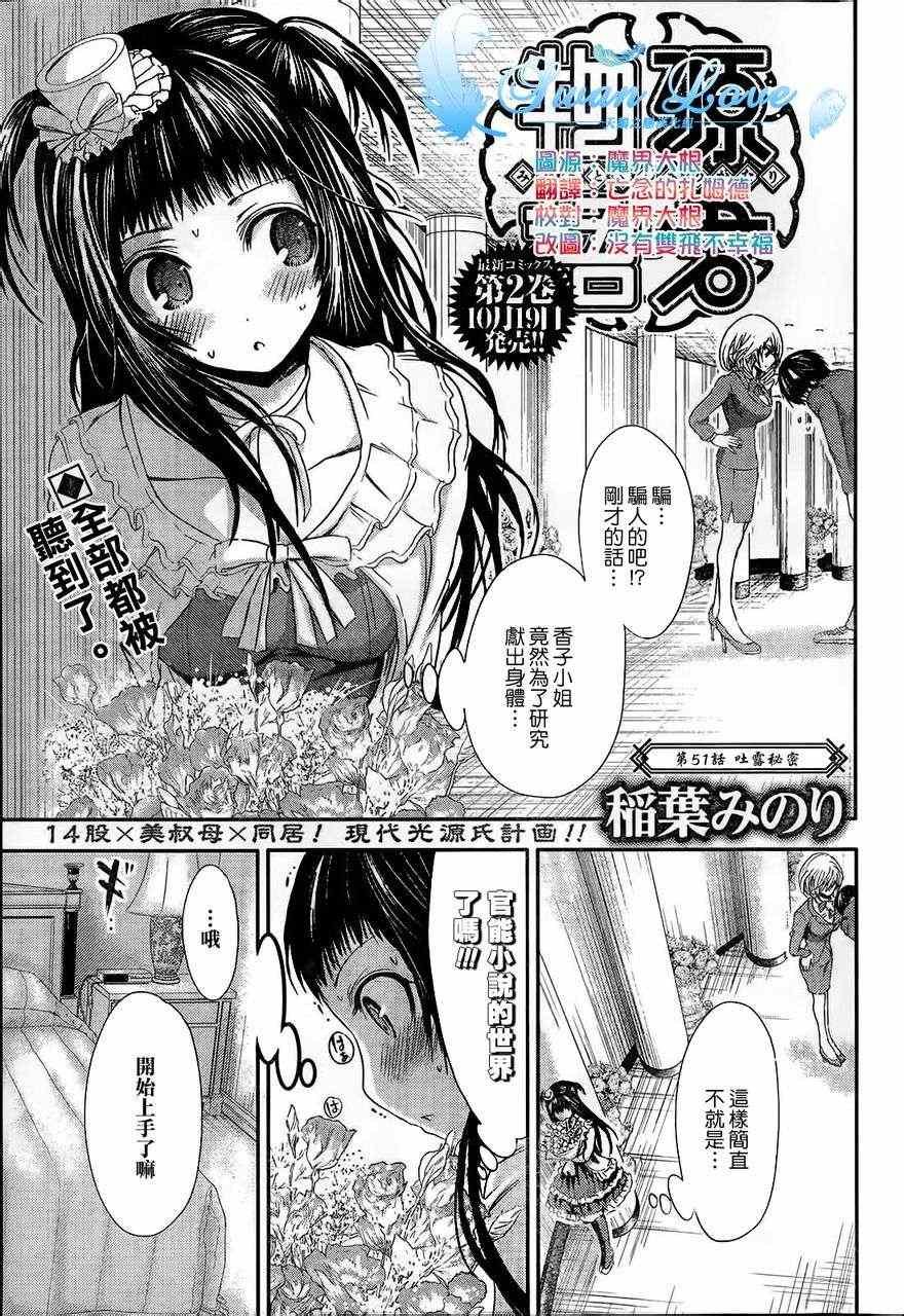 第51话