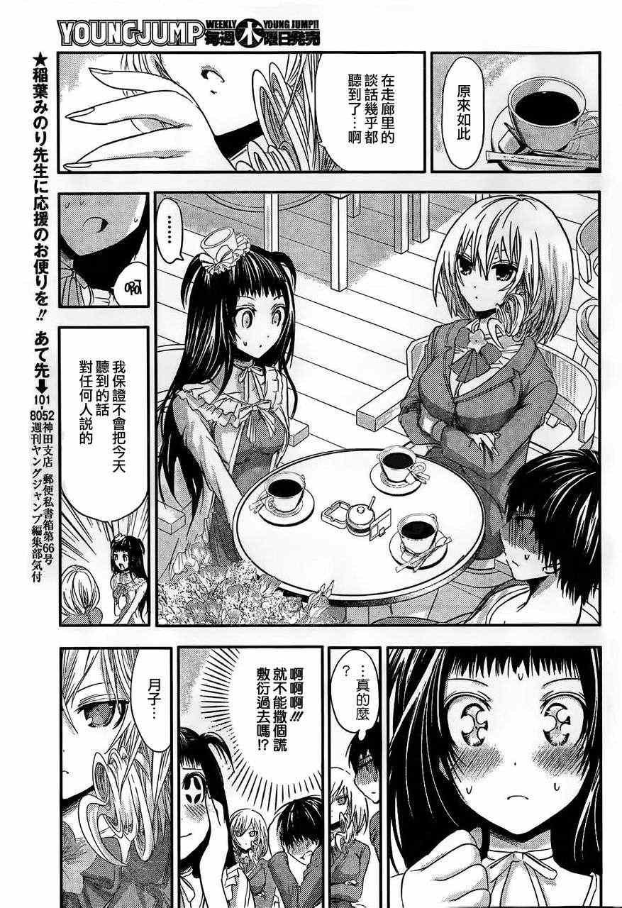第51话