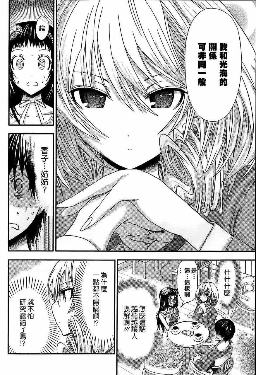 第51话