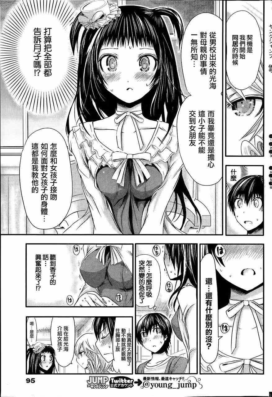 第51话