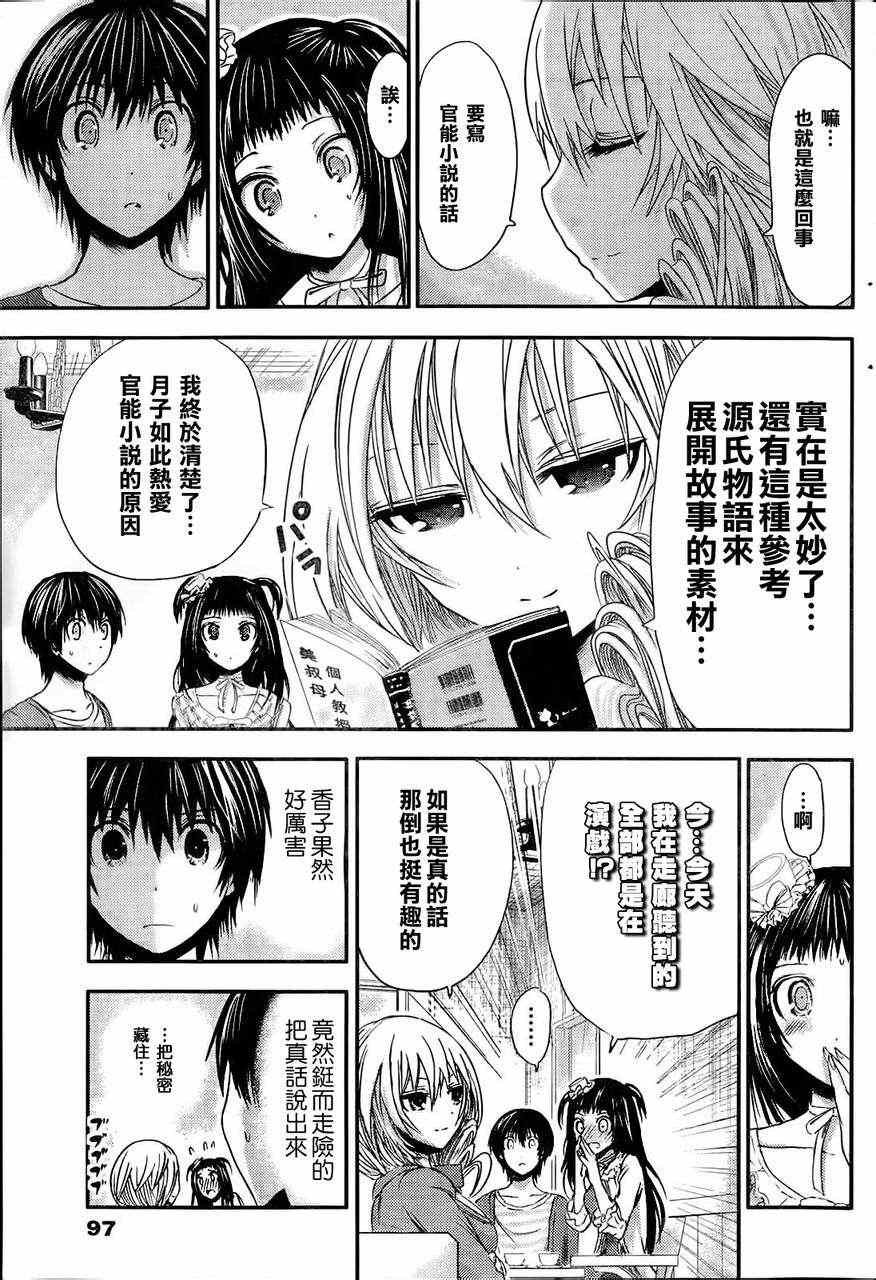 第51话