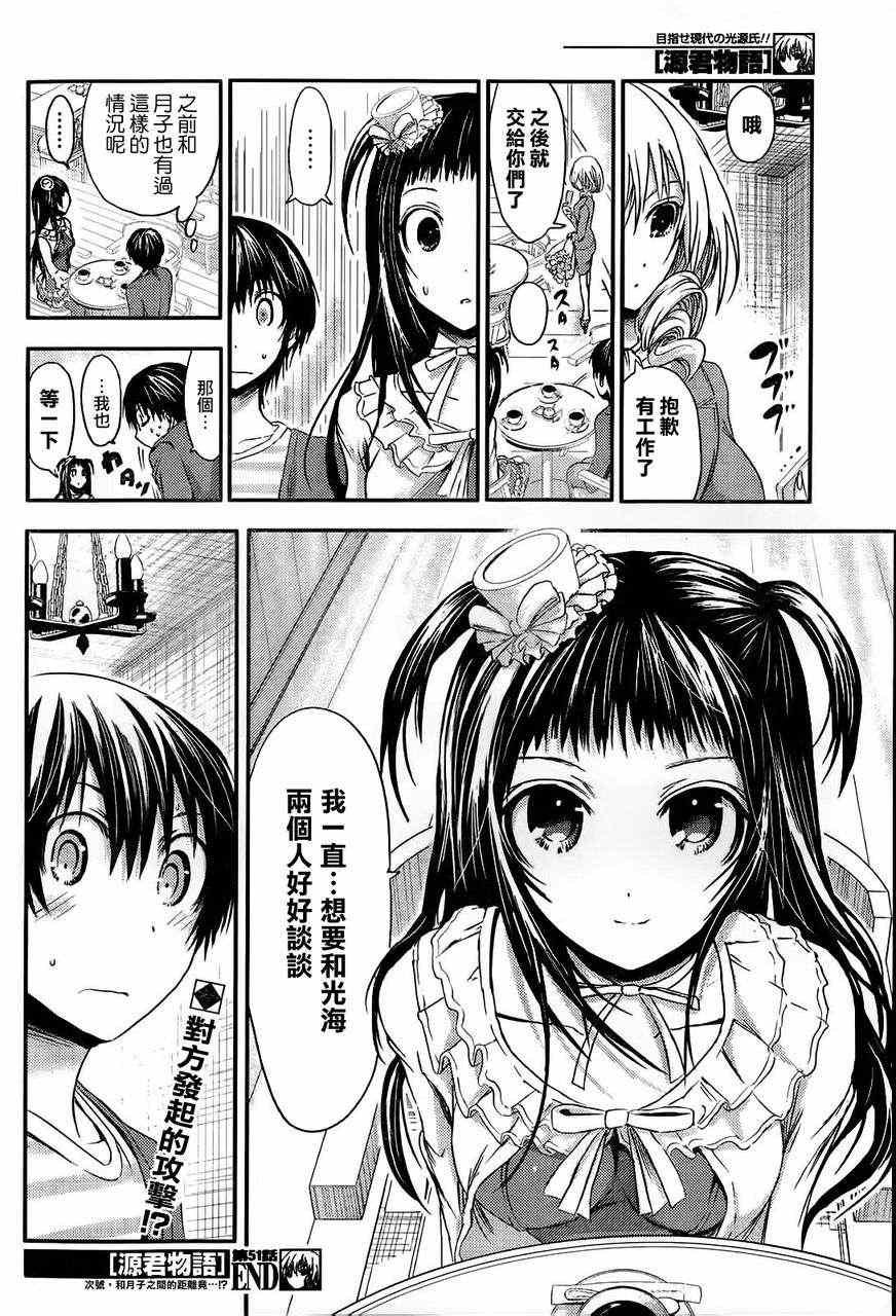 第51话