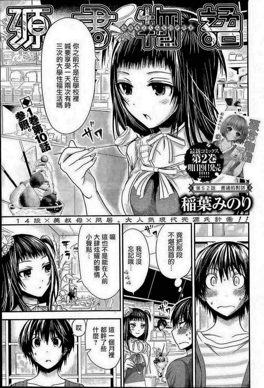 第52话